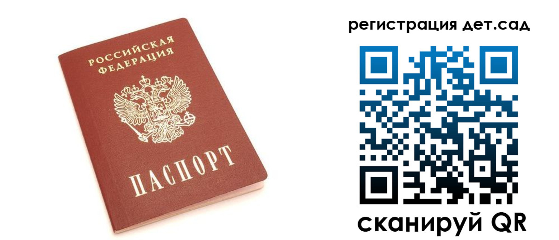временная регистрация купить в Ленинске