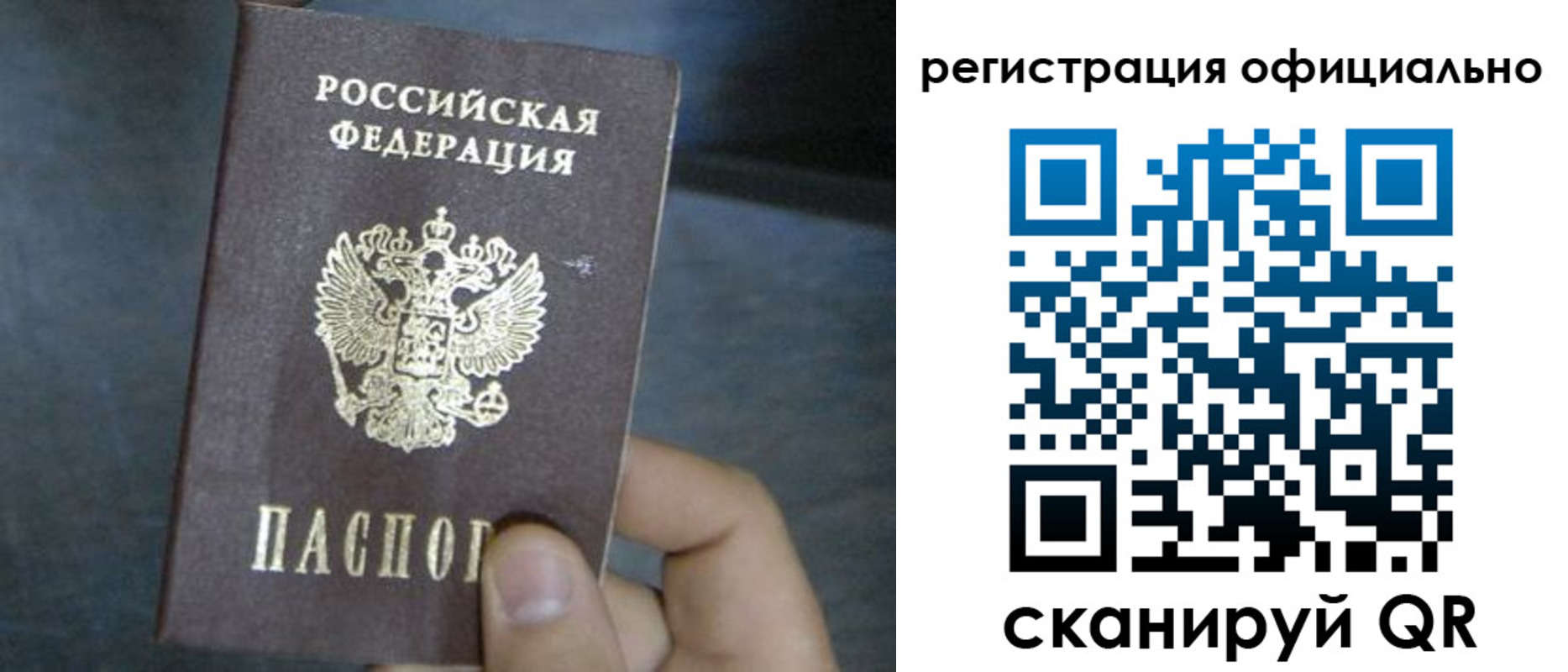 регистрация в Ленинске