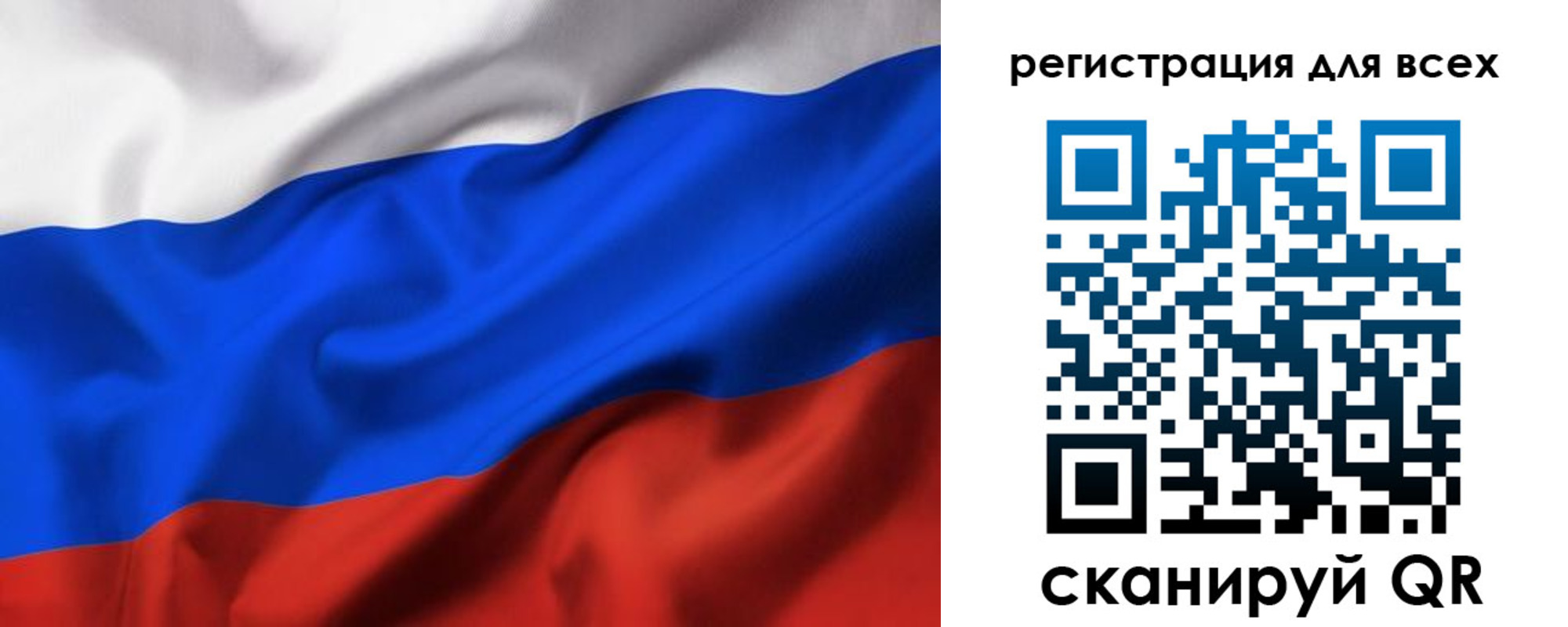 прописка 2025 в Ленинске