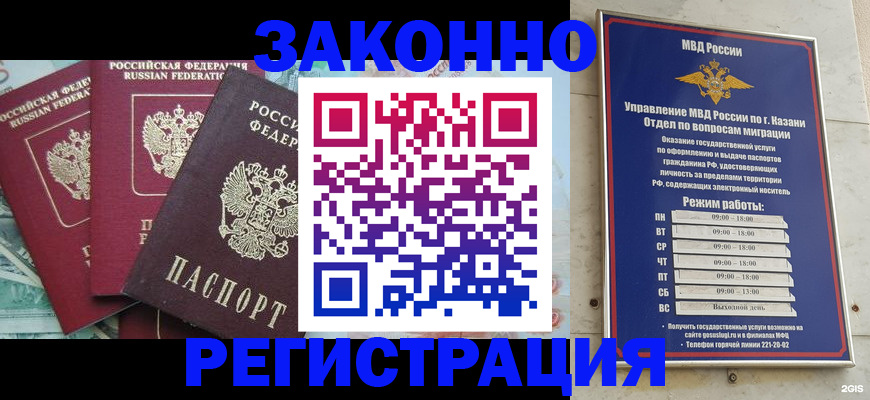 временная регистрация поиск в Ленинске