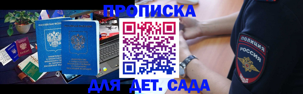 временная регистрация адрес в Ленинске