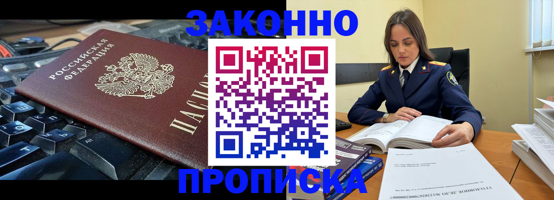 временная регистрация гарантия в Ленинске